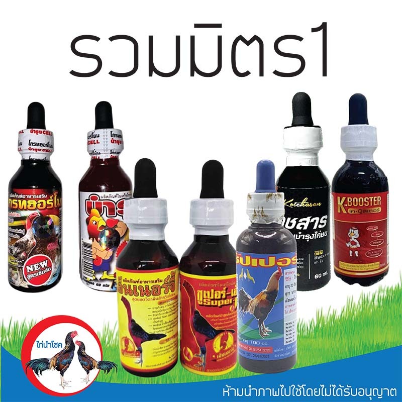 HoT item!! อาหารวิตามินเสริม เหมาะกับไก่_7แบบ.