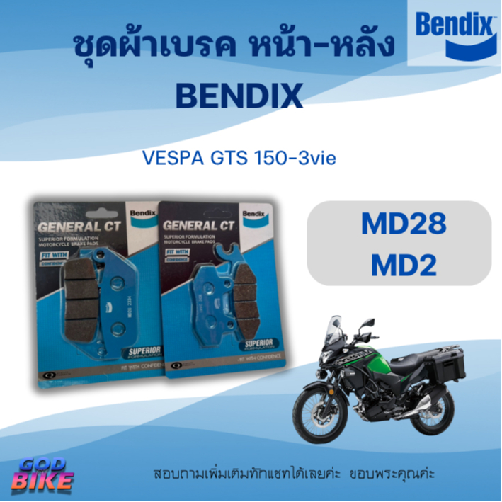 Bendix ผ้าเบรค Kawasaki Versys300 ดิสเบรกหน้า+หลัง (MD28,MD2)