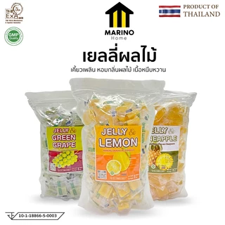 Marino Home เยลลี่ผลไม้ ขนมเยลลี่ ขนาด 1 กก.,ขนาด 500กรัม มี อย. No.F240 F241 F242 F243 F244 F245 F246 F275