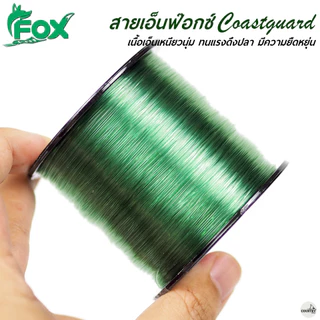 สายเอ็นโหลด หมาป่า FOX COASTGUARD สีเขียว ม้วนใหญ่