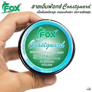 สายเอ็นโหลด หมาป่า FOX COASTGUARD สีเขียว ม้วนใหญ่
