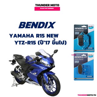 Bendix ผ้าเบรค YAMAHA YTZ-R15 (ปี'17-ขึ้นไป) ดิสหน้า/หลัง (M…