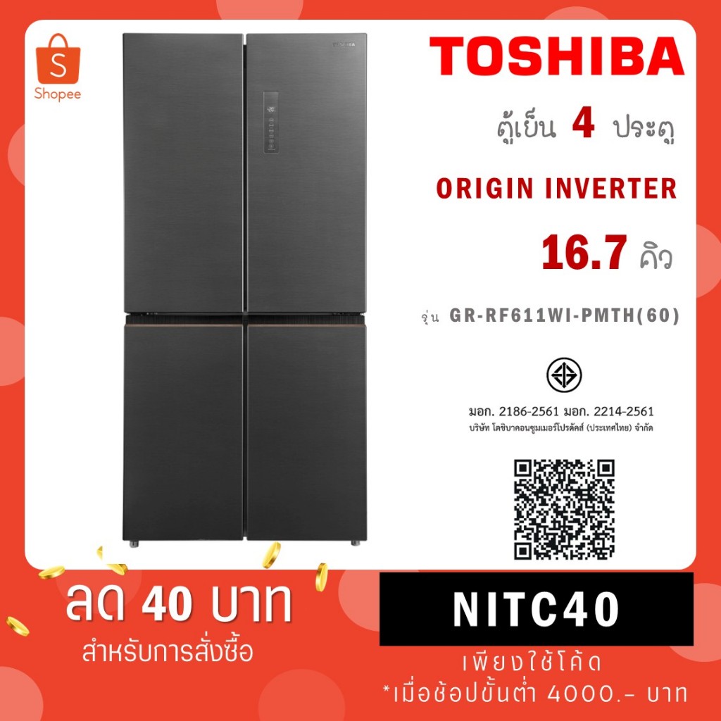 TOSHIBA ตู้เย็น 4 ประตู ความจุ 16.7 คิว รุ่น GR-RF611WI-PMTH(60)