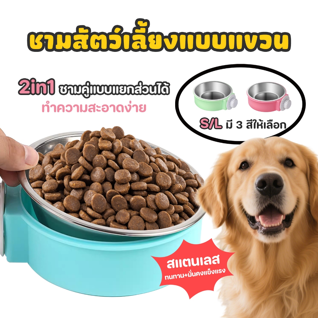TUBI ชามอาหารแมว ชามอาหารสแตนเลส ชามอาหารสัตว์ 2 in 1 ป้องกันการพลิกคว่ำ มี 3 สี