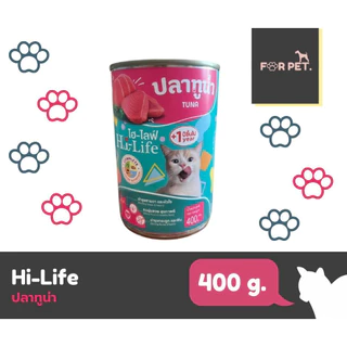 Hi-Life ไฮ-ไลฟ์ อาหารแมวเปียก 400 g. x 12 (ยกลัง)