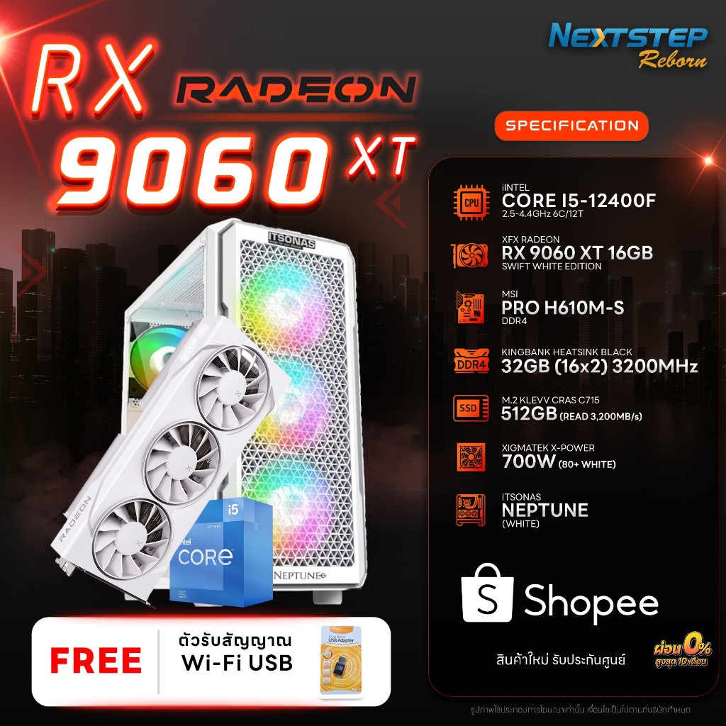 NSRB-PC คอมประกอบ INTEL CORE I5-12400F / RX 9060 XT 16G / 32GB DDR4 / M.2 512GB