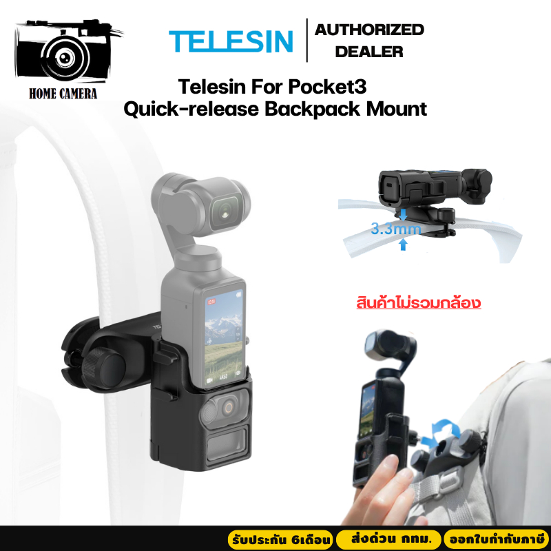 Telesin Backpack Clip Mount for DJI Osmo Pocket 3 ที่ยึดกระเป๋าเป้แบบหนีบ (ปลดเร็ว)