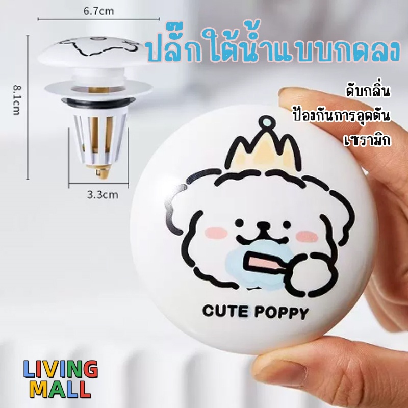 【จุกอุดอ่างล้างหน้า】ตะแกรงท่อระบายน้ำ ระบบน้ำฝาครอบท่อระบายน้ําวาล์วเปิดปิดAnhydrous(ของแท้) อุดตันท่อระบายน้ำ