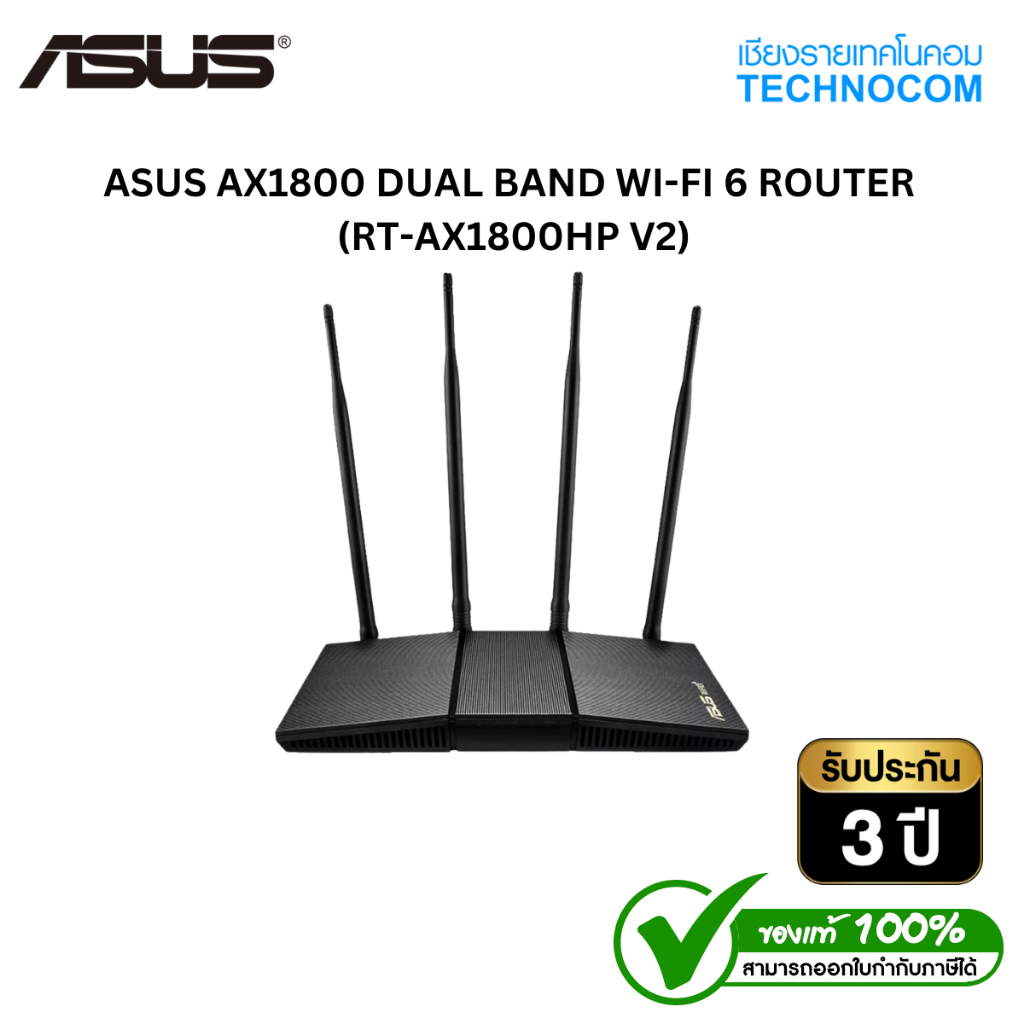 ASUS AX1800 DUAL BAND WI-FI 6 ROUTER (RT-AX1800HP V2)