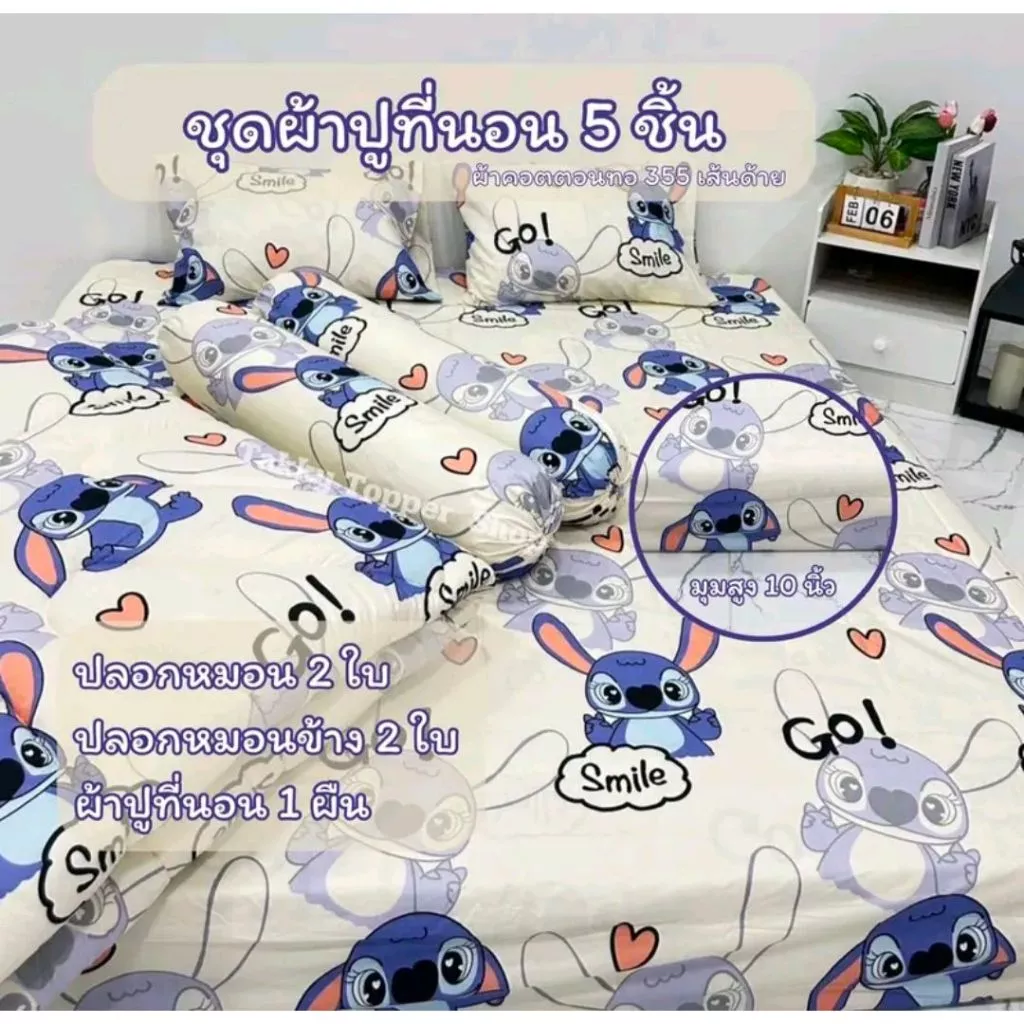 ชุดผ้าปูที่นอน ผ้าคอตตอน กันไรฝุ่น ลายการ์ตูน 3.5ฟุต 5ฟุต 6ฟุต thumbnail 3