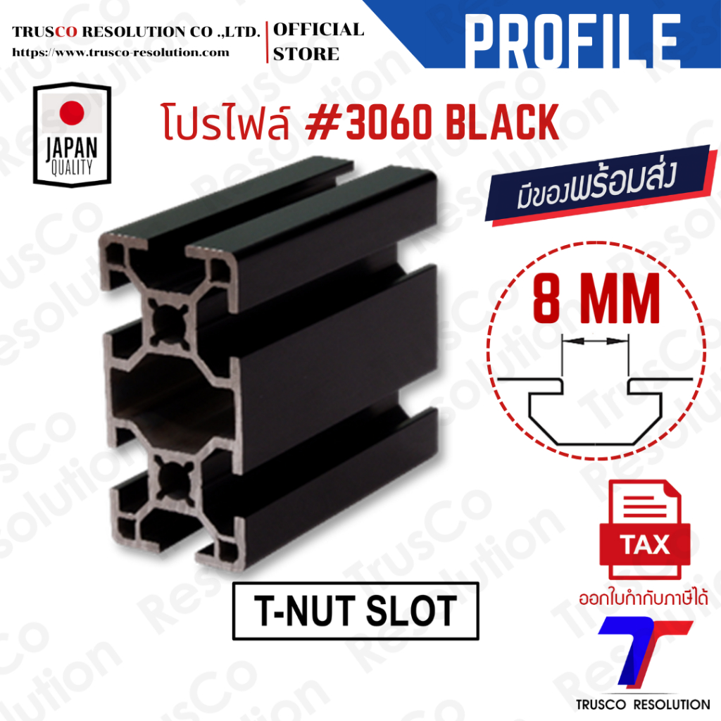 อลูมิเนียมโปรไฟล์ #3060 ร่อง T-NUT (XA-3060TB-100) สีดำ สั่งตัดได้พร้อมส่ง  @trusco
