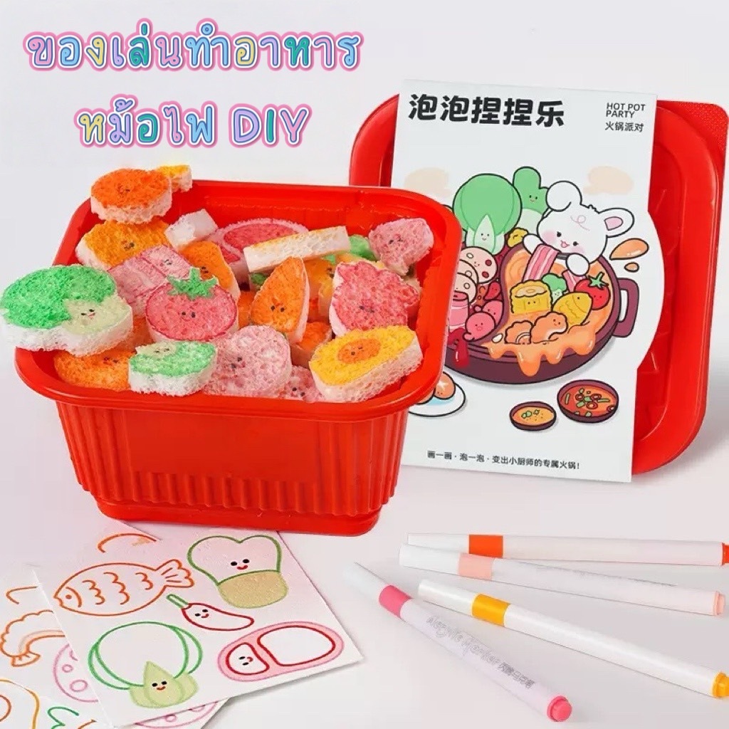 YP-526  งานเข้าใหม่ DIY  พร้อมส่ง หม้อไฟจำลอง ของเล่นทำอาหารเด็กชิ้นชุด เล่นได้ทั้งเด็กชาย และเด็กหญิง ของขวัญเด็ก