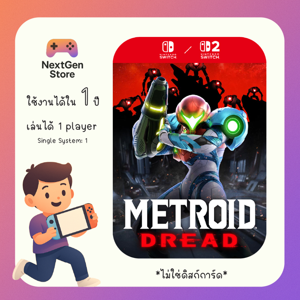 [ใช้ได้กับ Switch และ Switch 2] Metroid Dread