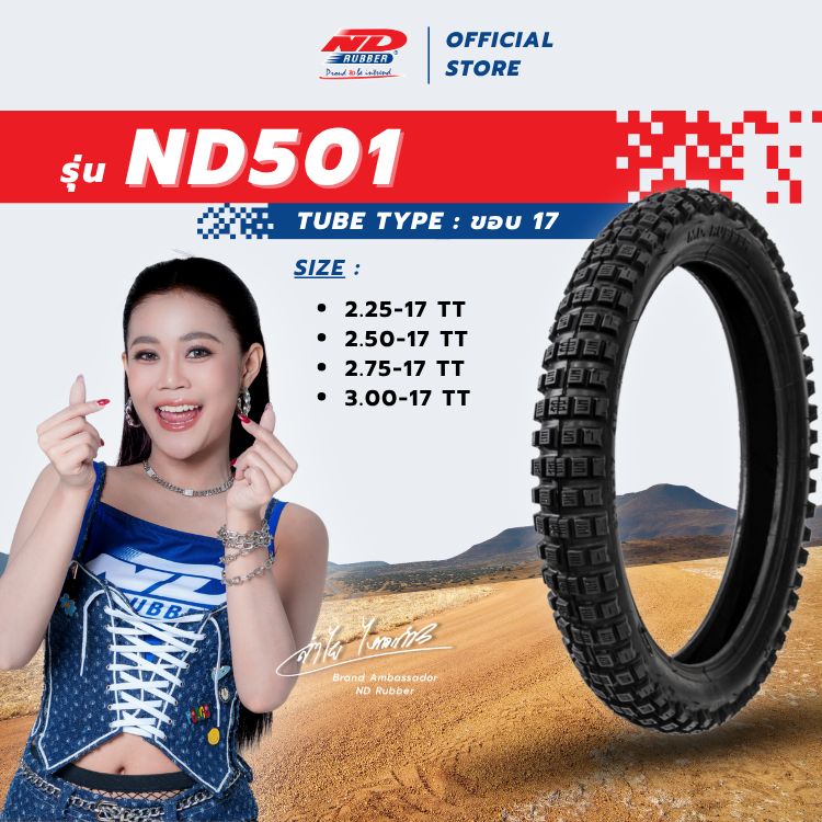 ยางมอเตอร์ไซค์ ND Rubber รุ่น ND501 ขอบ 17 ลายวิบาก