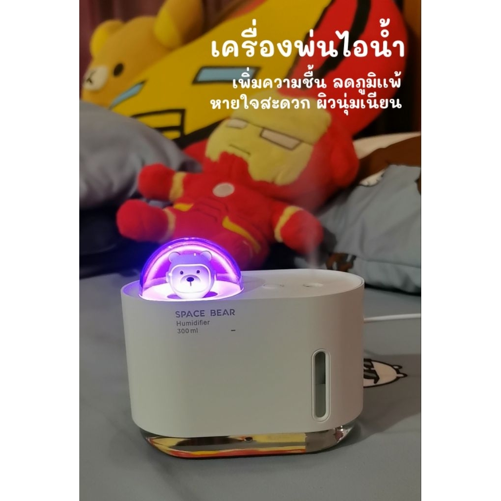 💜 เครื่องพ่นไอน้ำ เพิ่มความชื้น ลดภูมิเเพ้ ผิวเเตกลอกนุ่มขึ้น หลับสบาย ประกันสินค้า 1 เดือนพร้อมส่งค่ะ