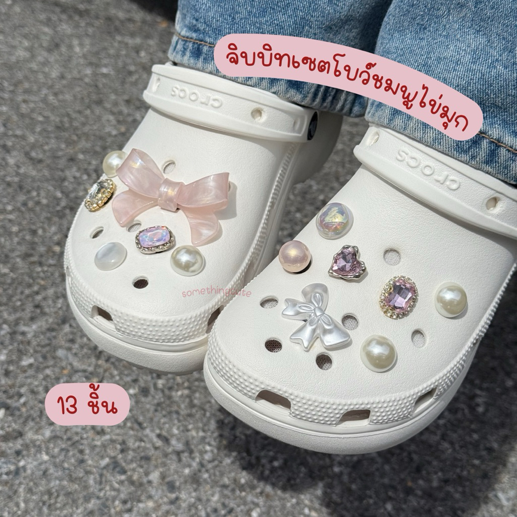 ส่งจากไทย 🐚🎀 ตัวติดรองเทัาเซตโบว์ชมพู + ไข่มุก 13 ชิ้น โทนหวาน