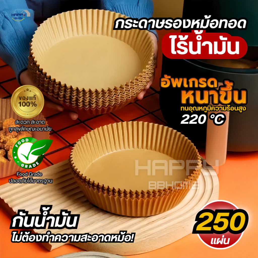 กระดาษรองหม้อทอดไร้น้ำมัน(อัพเกรดใหม่) ทนความร้อนสูง เตาอบ กระดาษรองอบ แผ่นกระดาษรองหม้อ กระดาษกรอง ทิชชู่ครัว ซับน้ำมัน