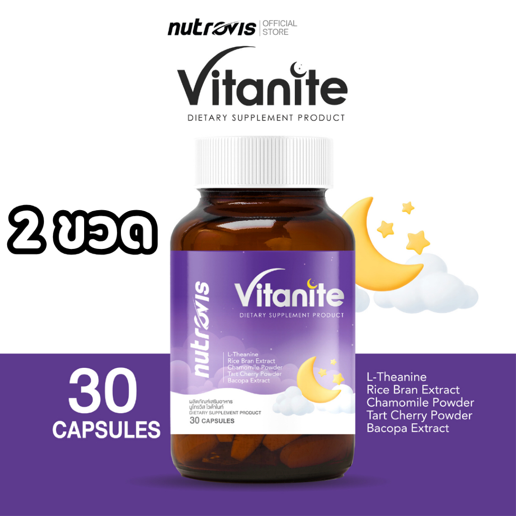 [30 แคปซูลX2] Nutrovis Vitanite นูโทรวิส ไวต้าไนท์ Nutrovis Vitanite นูโทรวิส ไวต้าไนท์ ช่วยนอนหลับ ผ่อนคลาย ตื่นสดชื่น