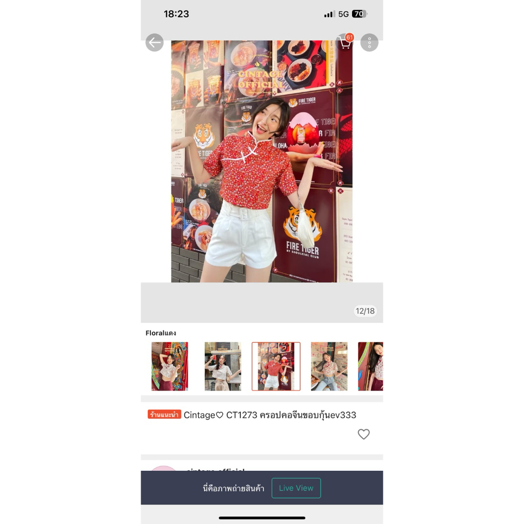 เสื้อคอจีนสีแดง แบรนด์ cintage (มือสอง)