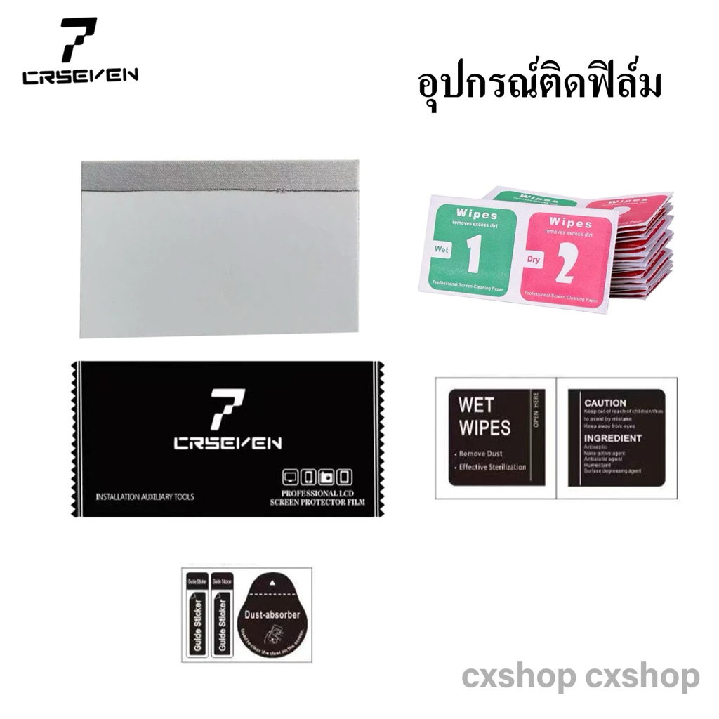 cxshop อุปกรณ์ติดฟิล์ม ผ้าทำความสะอาด ที่รีดฟิล์ม 1/2 สำหรับ มือถือ iphone ipad ฟิล์มไฮโดรเจล