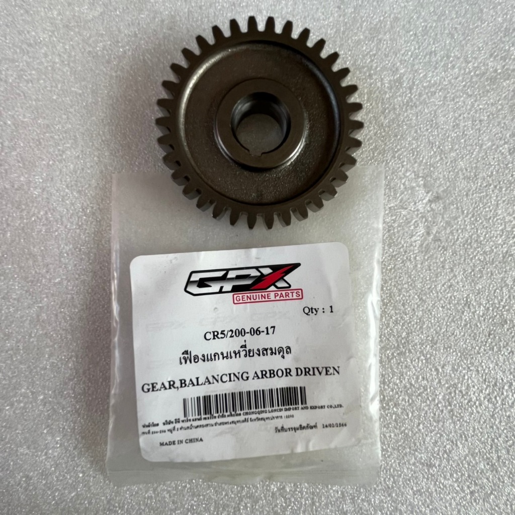 ชุดเพลาข้อเหวี่ยง - เฟืองแกนเหวี่ยงสมดุล GPX Legend200, CR5/200 คาร์บู, Gentleman ของแท้เบิกศูนย์ - รูปที่ 4