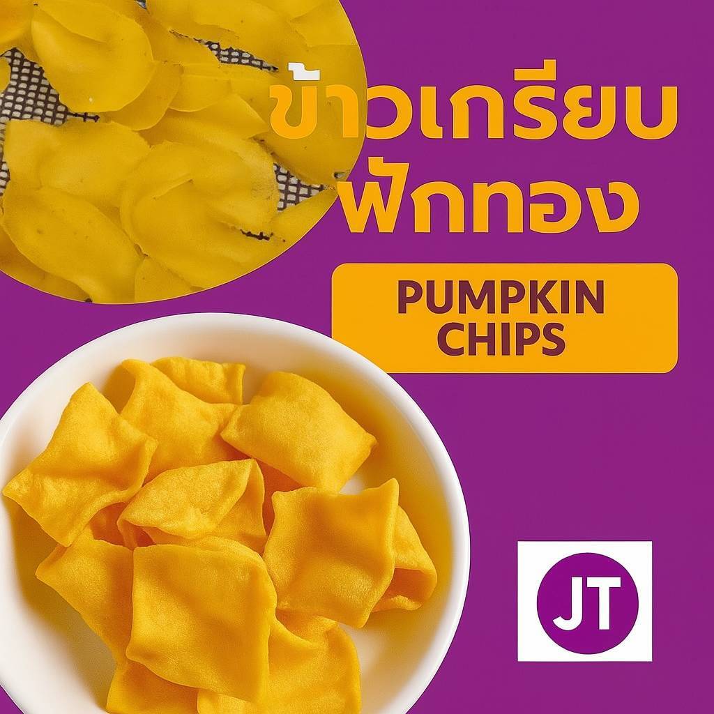 JT ข้าวเกรียบรสฟักทอง ข้าวเกรียบดิบพร้อมทอด ไม่ใส่ผงชูรส 1,000 กรัม
