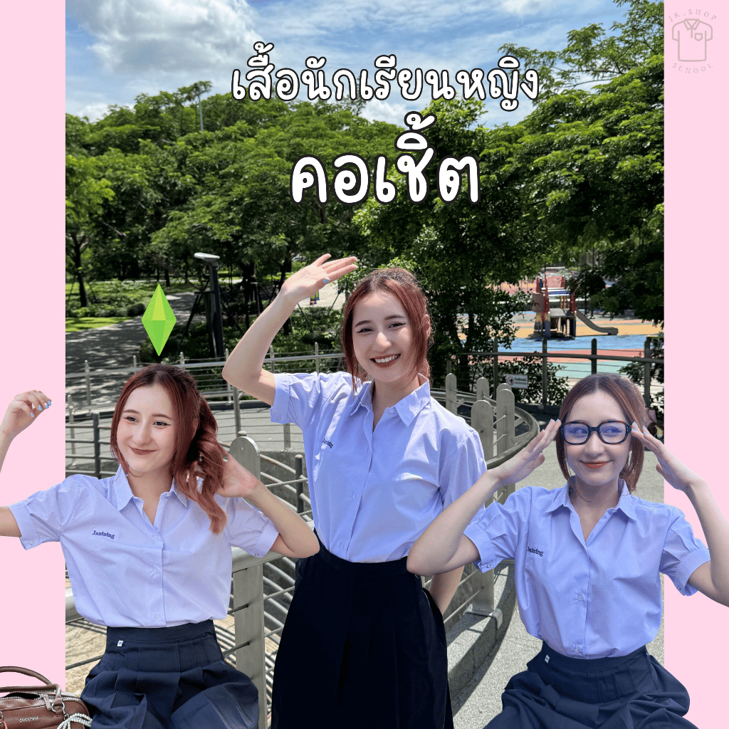 เสื้อนักเรียนหญิงคอเชิ้ต (ม.ปลาย) เสื้อนักเรียนหญิง คอปกเชิ้ต มัธยมปลาย