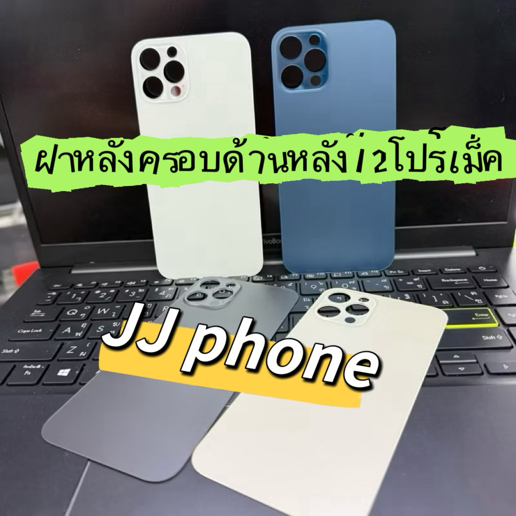 สำหรับ12PM/12โปรเม็คฝาครอบด้านหลังเดิมกระจกถอดฝาครอบด้านหลัง กระจกมินิเดิม12PMถอดฝาครอบด้านหลังฝาครอบด้านหลังเดิมงานเเท้ ราคา ถูกที่สุด ดีลบีเคเค รูปภาพหลัก