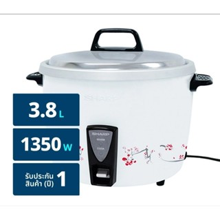 หม้อหุงข้าวชาร์ป3.8ลิตร รุ่น KSH-D44คละสี รับประกัน3ปี