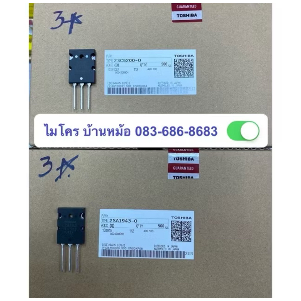 A1943 C5200 Toshiba Japan แท้ 100% ตัวละ 39฿
