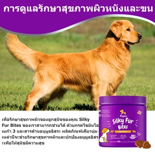 Popoo แพ็คสุดคุ้ม 2สูตร Hip & Joint Mobility และ Silky Fur for Dogs ขนมสุนัข บำรุงสะโพกและข้อต่อ ส่งเสริมสุขภาพผิว