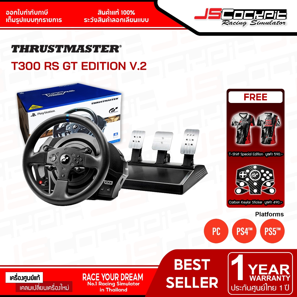(ประกันศูนย์ไทย 1 ปี) Thrustmaster T300 RS GT Edition V.2 จอยพวงมาลัย รองรับ Playstation 5,4,3, PC