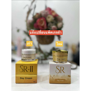 SR-II เอส อาร์ ทู ครีมบำรุงกลางวัน (แพ็คเกจใหม่)