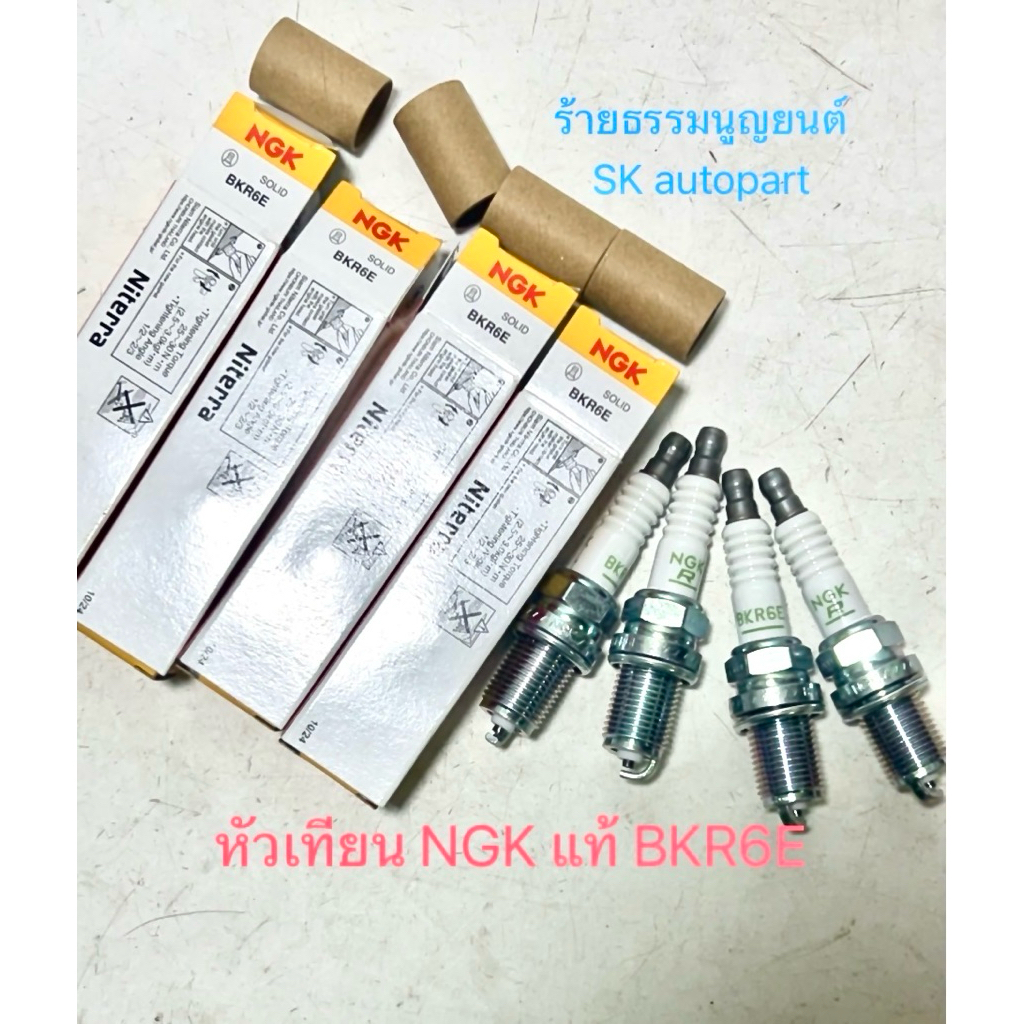 หัวเทียน NGK แท้ BKR6E