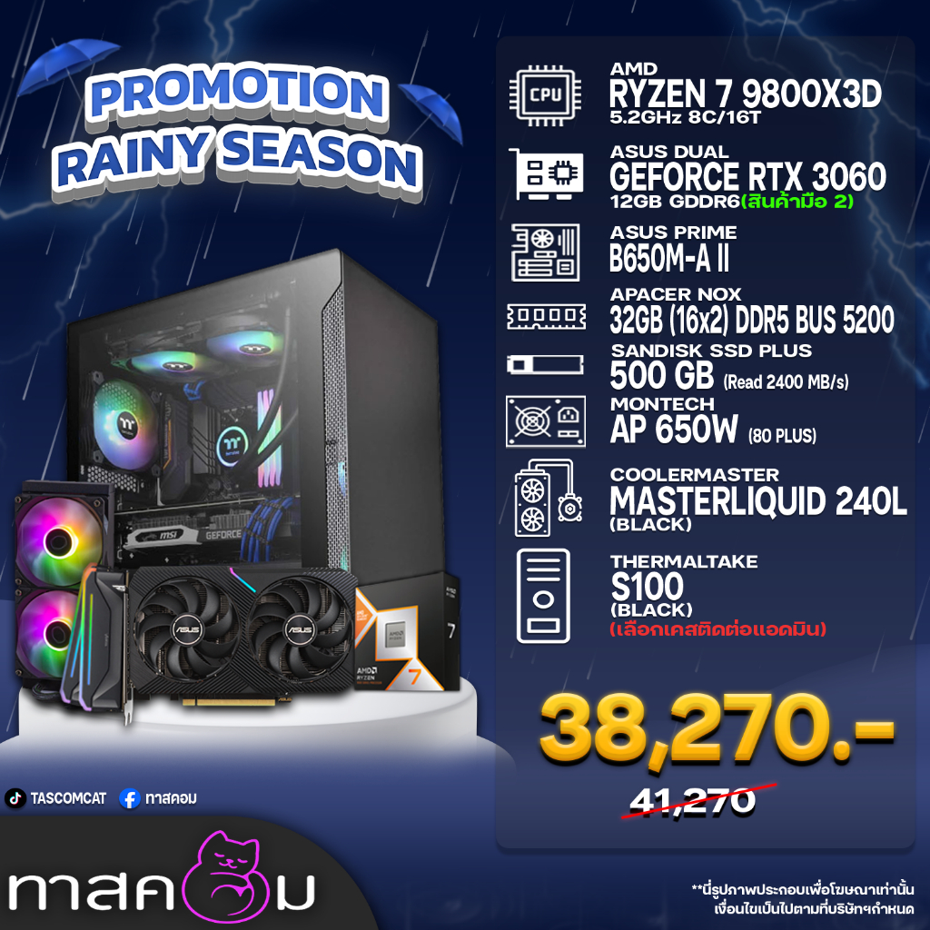 COMSET TASCOM 9800X3D/3060