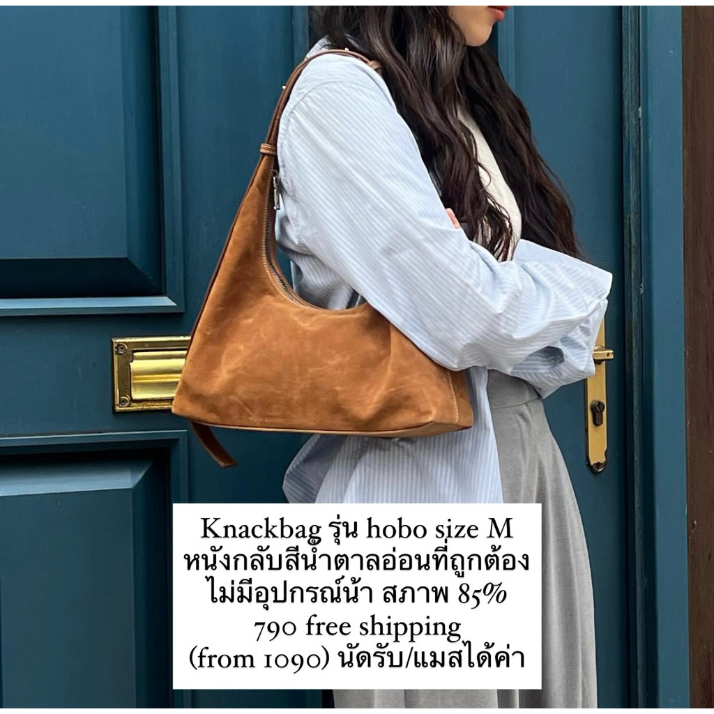 ส่งต่อ knackbag hobo size M