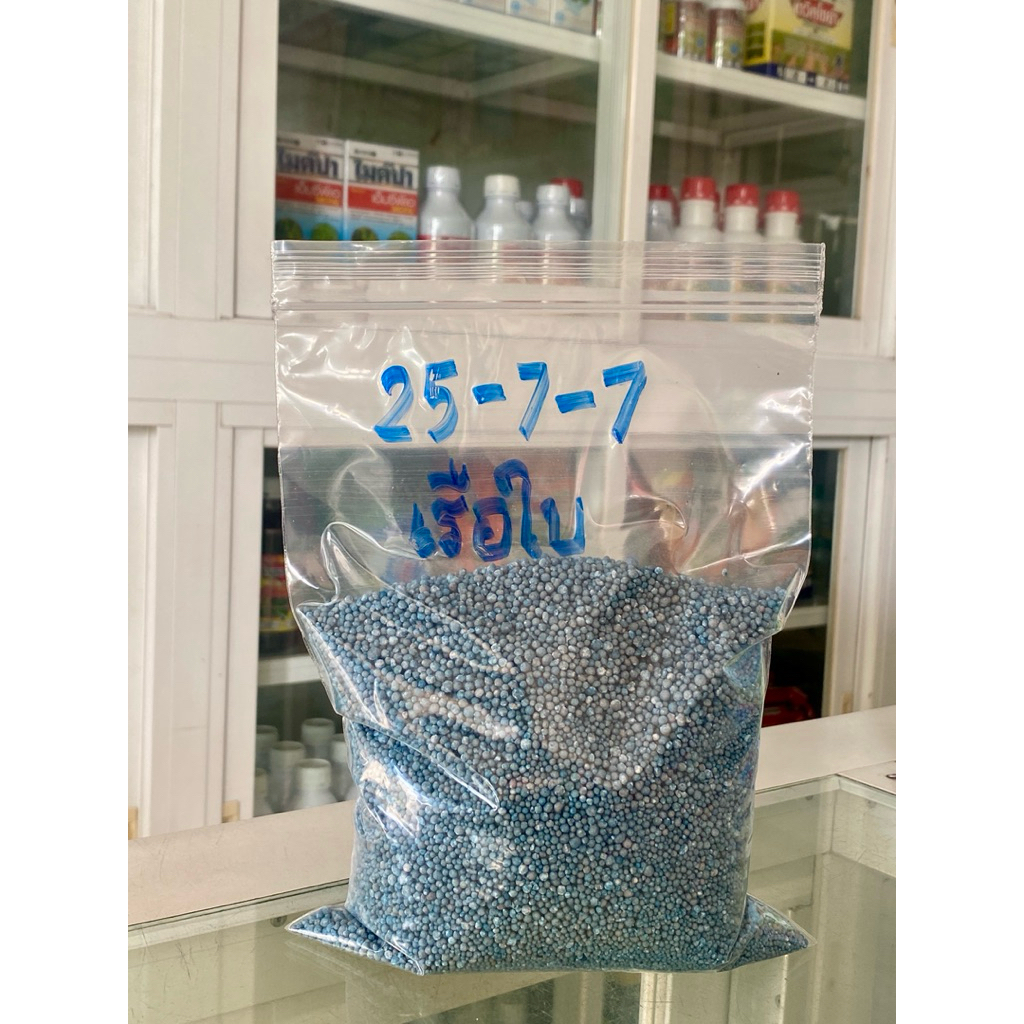 ปุ๋ยแบ่งขาย 25-7-7 ตราเรือใบไข่มุก สูตรบำรุงต้นและใบ เร่งการเจริญเติบโต ขนาด 1 กิโลกรัม