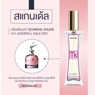 น้ำหอมTk ทีเครวมทุกกลิ่น ขนาด 35ml.