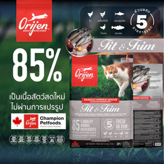 Orijen โอริเจน อาหารแมว ซูเปอร์พรีเมี่ยม รวมทุกสูตร ทุกสายพันธ์ุ ขนาด 1.8 กิโลกรัม