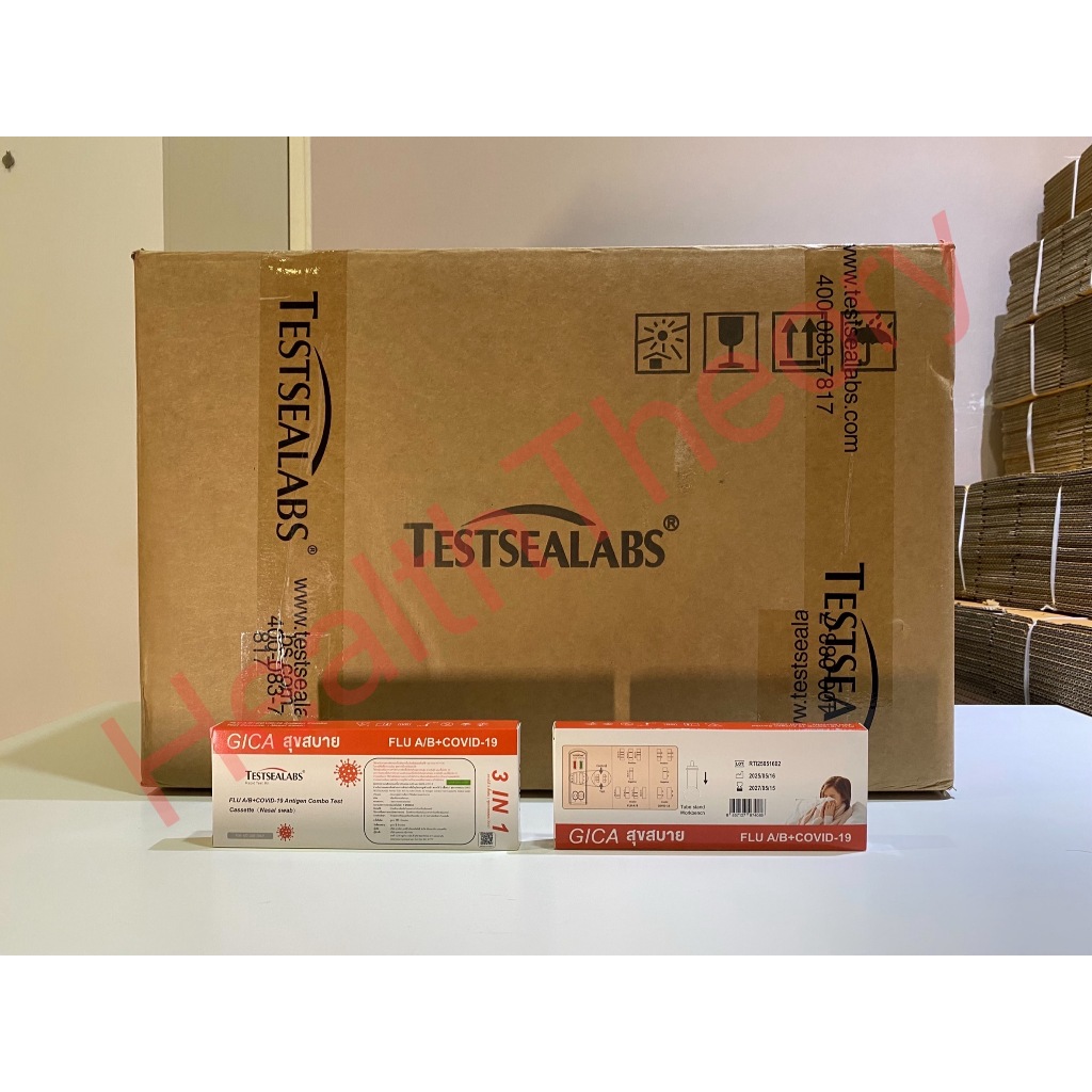 (ยกลัง) ชุดตรวจ ATK GICA ยกลัง 300 ชุดตรวจ | ชุดตรวจโควิด จิก้า GICA โควิดเขียว 3in1ส้ม 4in1ม่วง