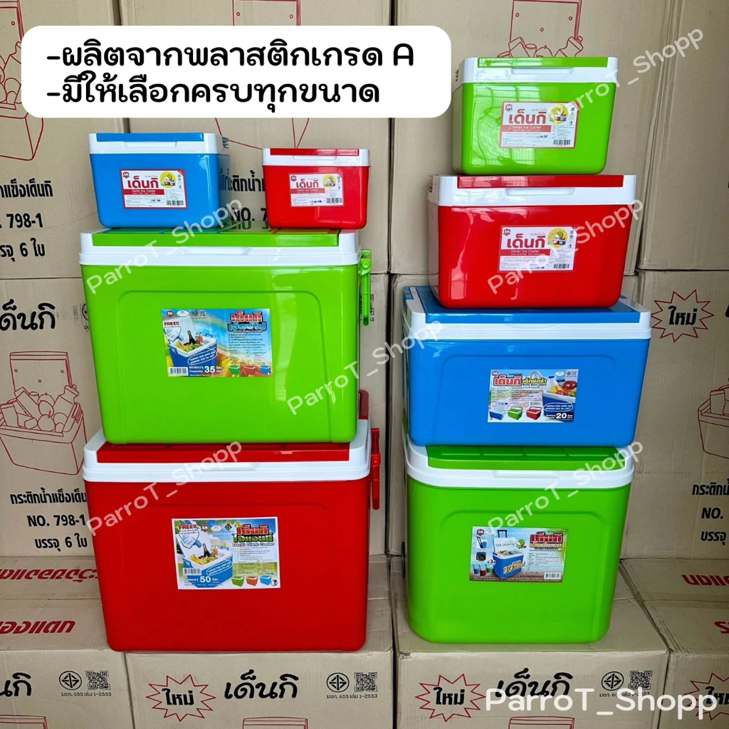 กระติกเด็นกิ (Denki) กระติกน้ำแข็ง กระติกเก็บความเย็น 2ลิตร 3ลิตร 5ลิตร 11ลิตร 20ลิตร thumbnail 8