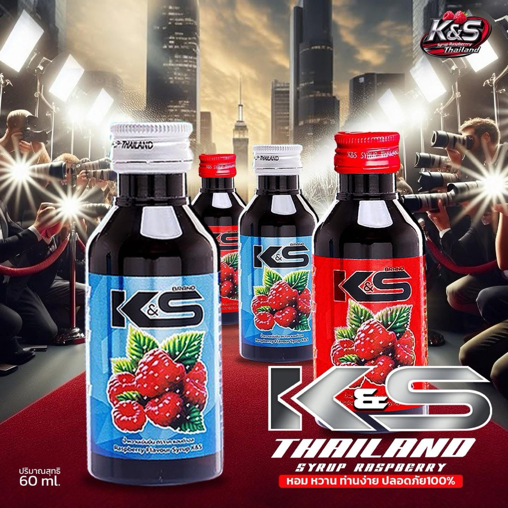 (แพ็ค25ขวด) KS Syrup น้ำหวานเข้มข้นกลิ่นราสเบอร์รี่ ขนาด60ml. (ฝาเทา ฝาแดง)