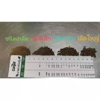 อาหารกุ้ง โปรตีน38% คาร์กิล แบ่งบรรจุ กลิ่่นหอม โตเร็ว โปรตีนสูง