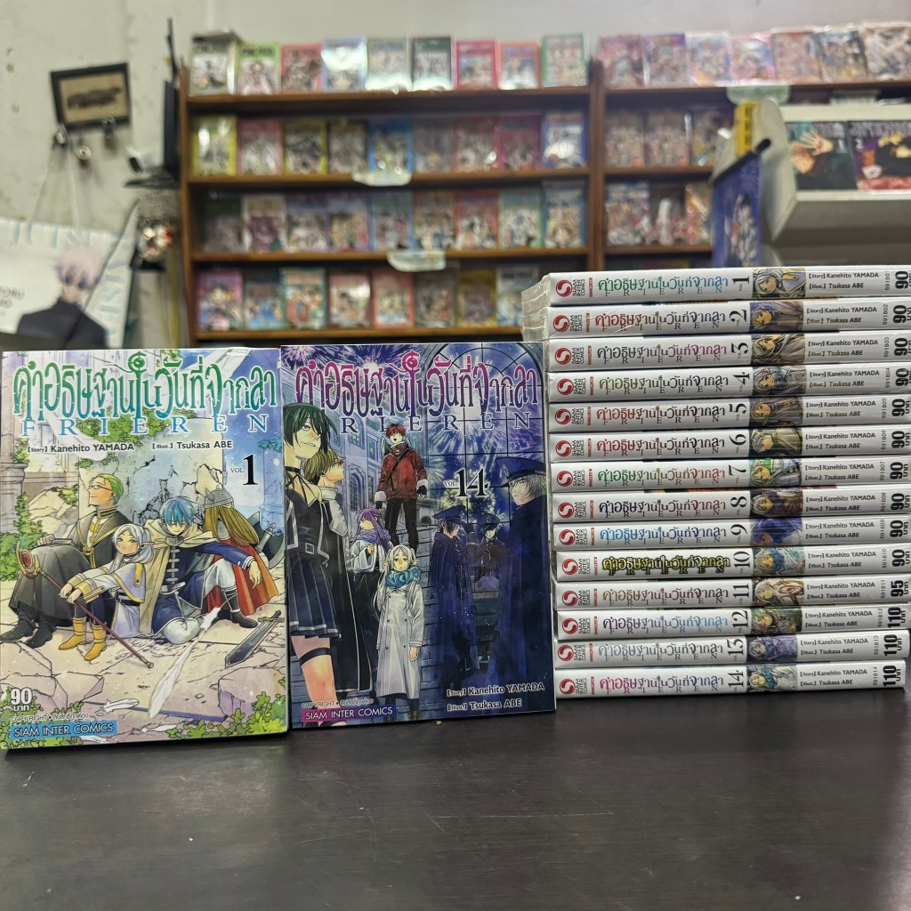 คำอธิษฐานในวันที่จากลา FRIEREN ยกชุด เล่ม 1-14 หนังสือการ์ตูน มือหนึ่ง มังงะ ฟรีเรน