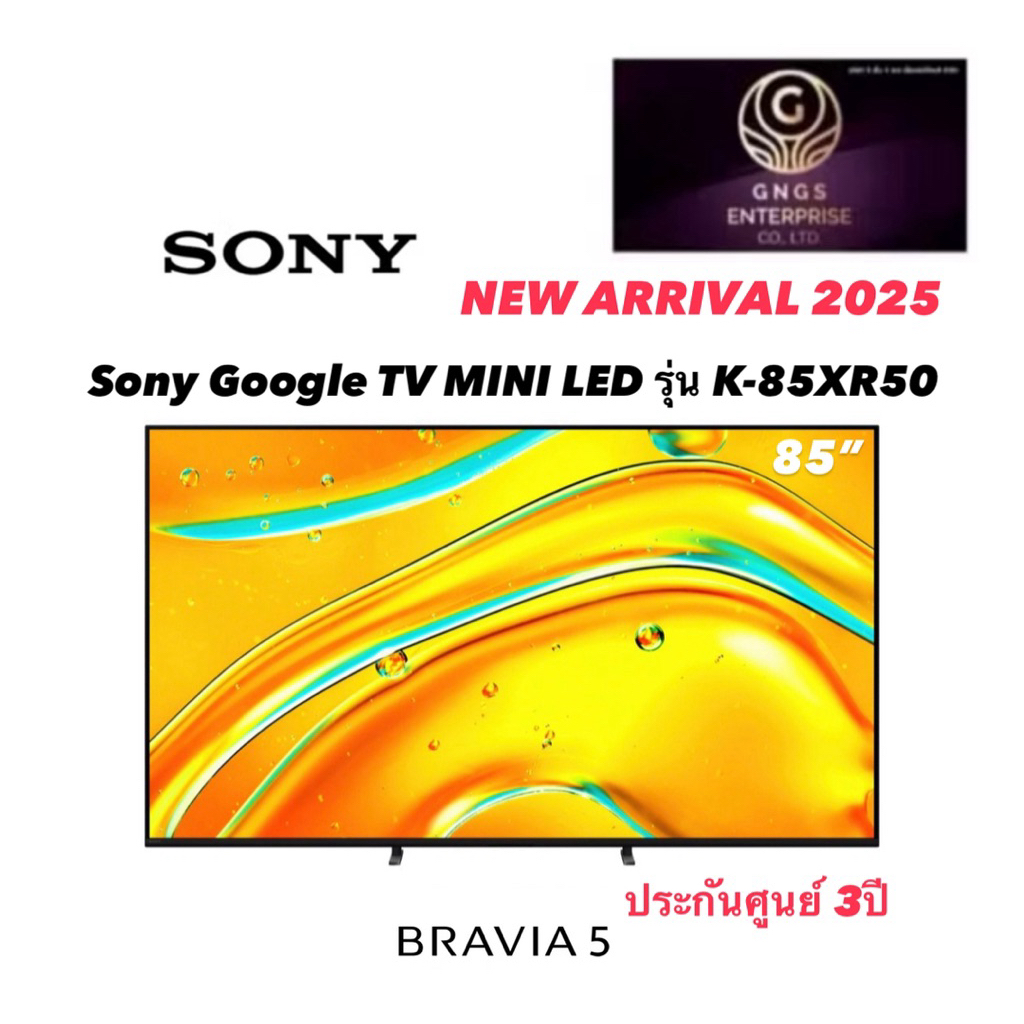 Sony K-85XR50 (85") Bravia 5 Series | Mini LED 4K TV | 85XR50 | XR50 | รุ่นปี 2025