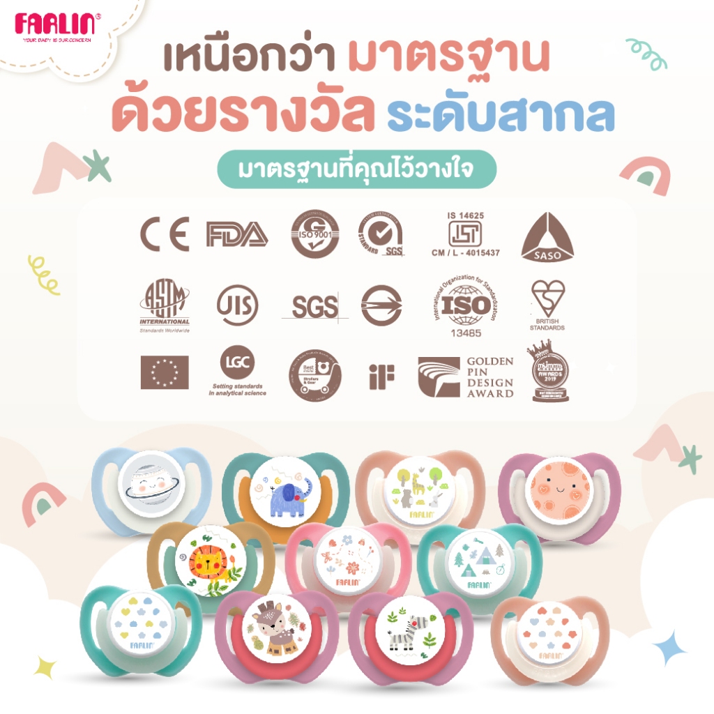 (มีมอก.)  จุกหลอก Farlin Chu Chu Cherry รุ่น Day/Night นิ่มสบาย หลับสนิท ลด Overfeeding (0,6,12 m+) - รูปที่ 7