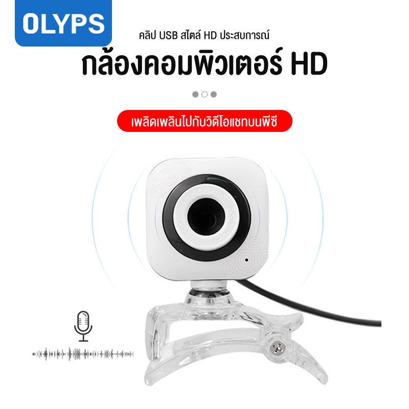 OLYPS Webcam เว็บแคม 1080P HD With Microphones 2MP 4MP Laptop Computer Web Camera Youtube