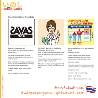 รับประกัน Lot ใหม่ตลอด ✅ MEIJI SAVAS Junior Whey Protein เมจิ ซาวาส เวย์ โปรตีน รสโกโก้ รสองุ่น 210g 168g 840g ขวด