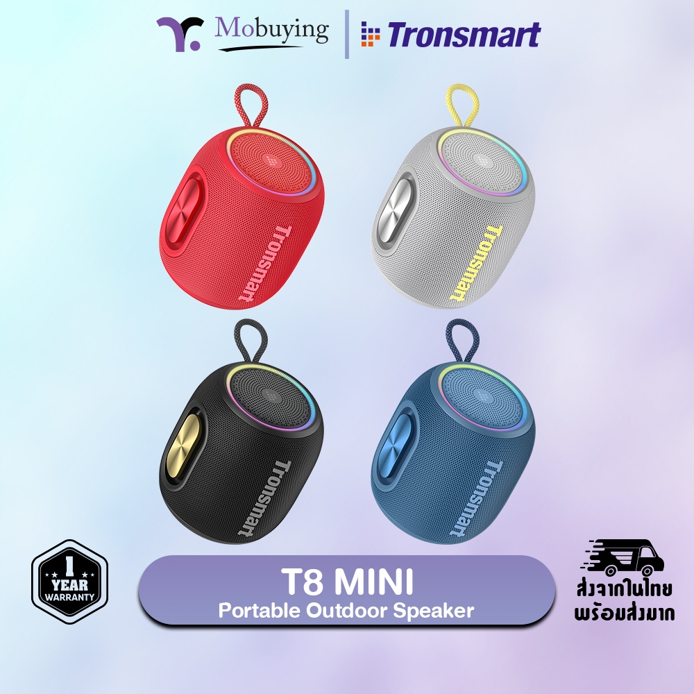 ลำโพง Tronsmart T8 Mini Portable Outdoor Speaker 16W เสียงรอบทิศทาง 360° กันน้ำระดับ IPX7