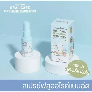 (ส่งด่วน⚡️ไม่มีวันหยุด) Master rabbit มาสเตอร์แรบบิท ฟันผุ สำหรับเด็ก สเปรย์ฟลูออไรด์ ช่องปากและฟัน สเปรย์ฟันผุ